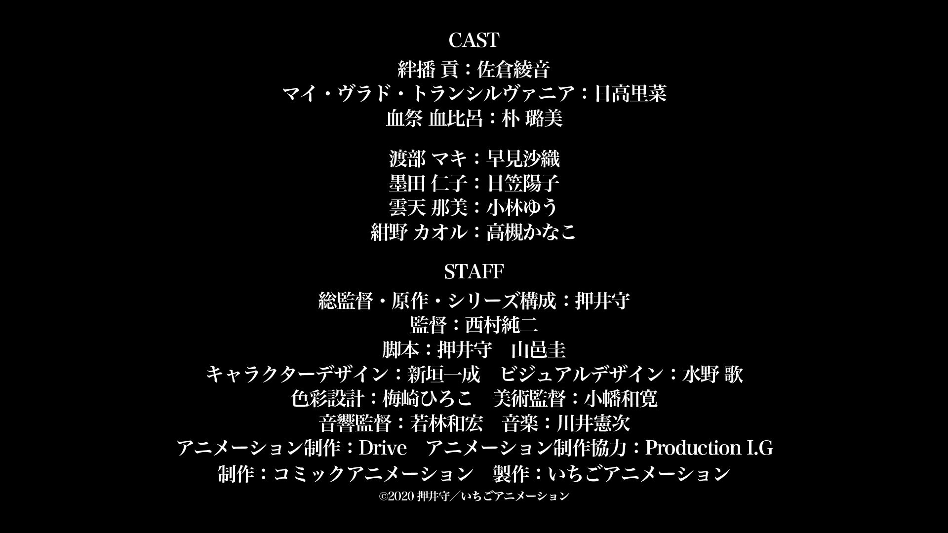 押井守监督新作《VLAD LOVE》PV公开